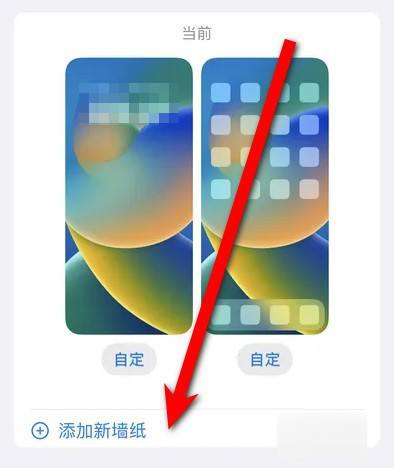 iPhone15pro怎么设置锁屏