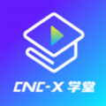 cncX学堂app