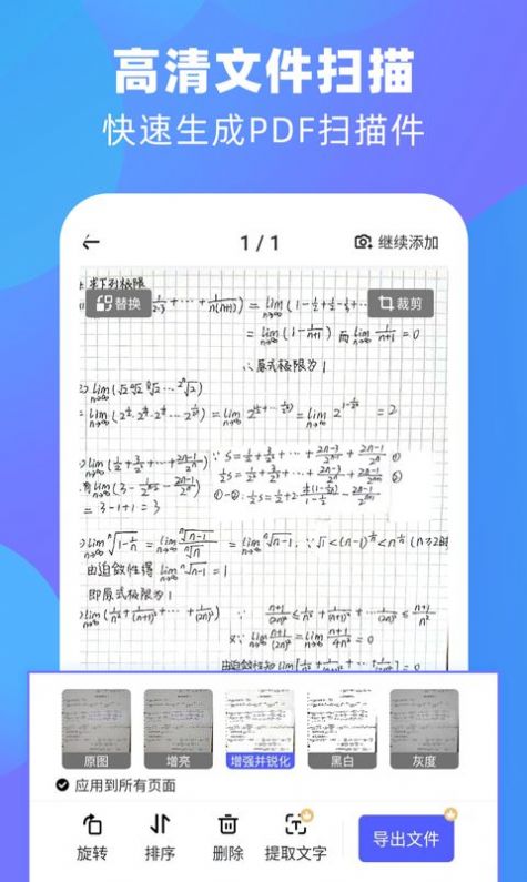 泰邑扫描王app