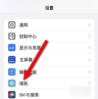 iPhone15pro怎么设置锁屏