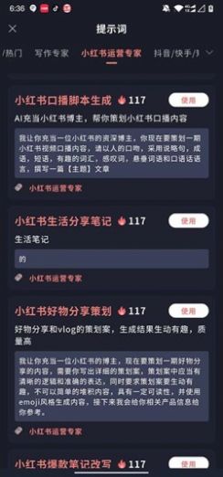 AI智链app最新版图片1