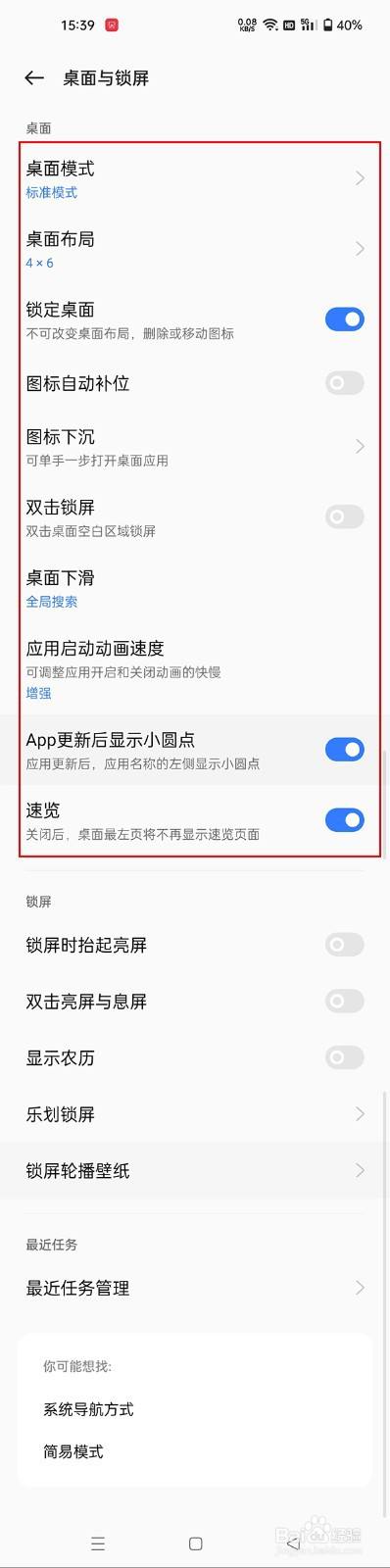 opporeno9pro+怎么设置桌面壁纸