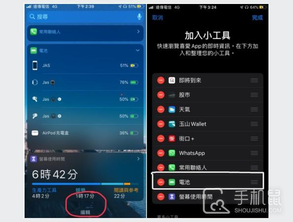 iPhone15pro怎么查看耳机电量