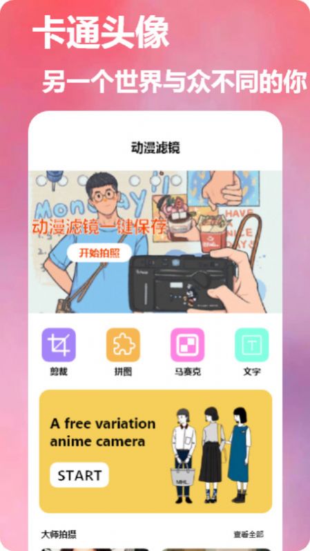 dizz胶片相机app