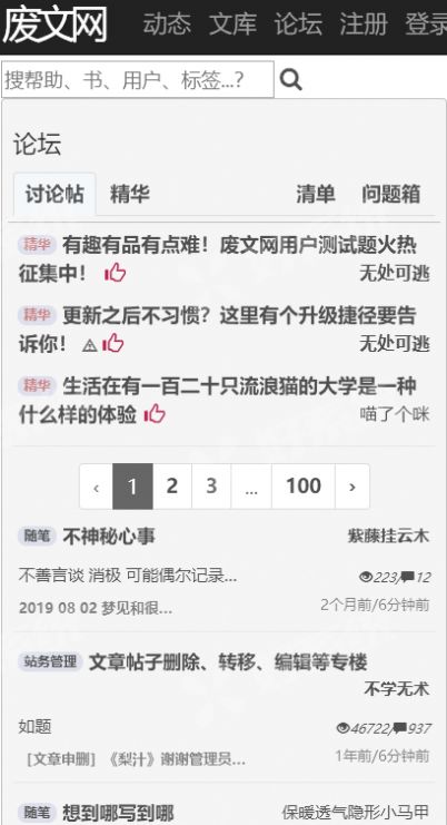 废文网sosadfun最新版app