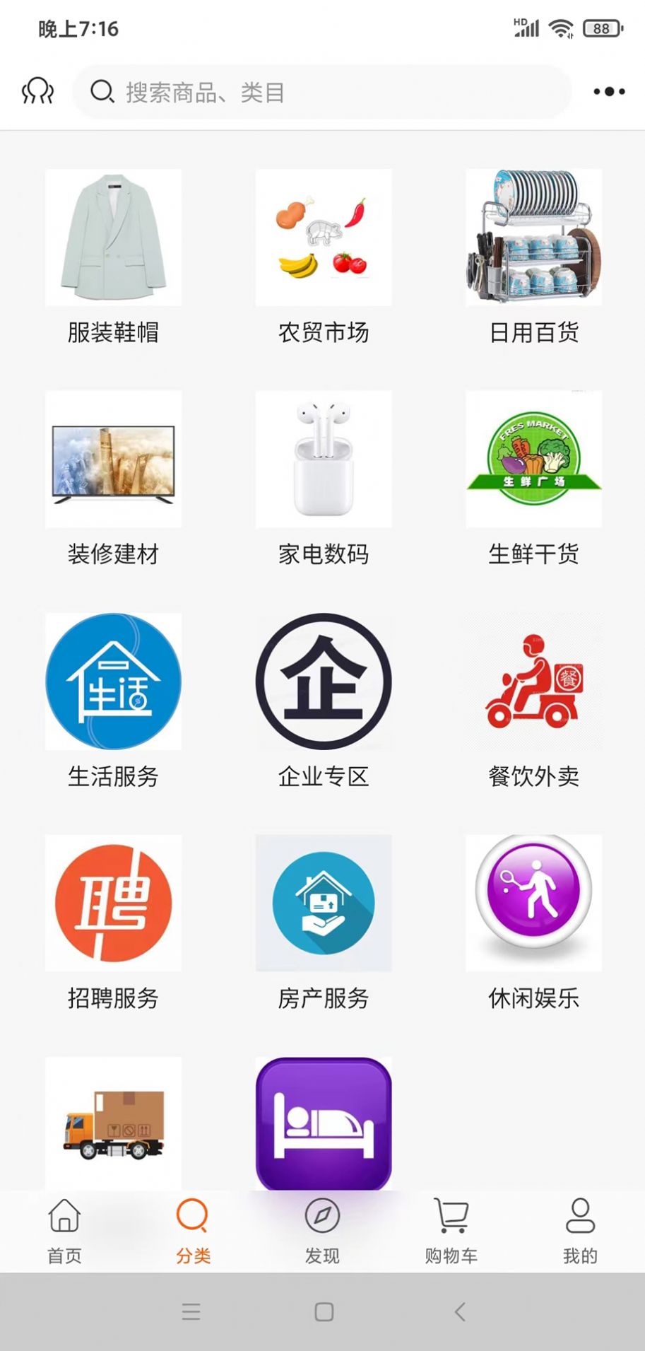 龙省app