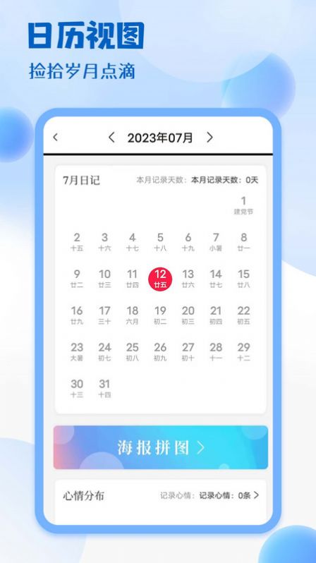 学习阅读笔记本子app