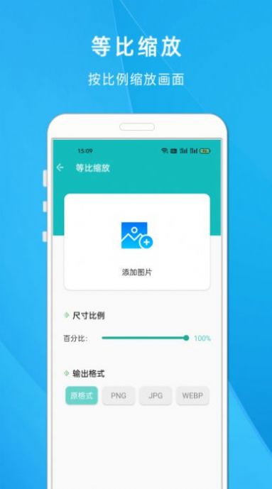 照片尺寸压缩大师app