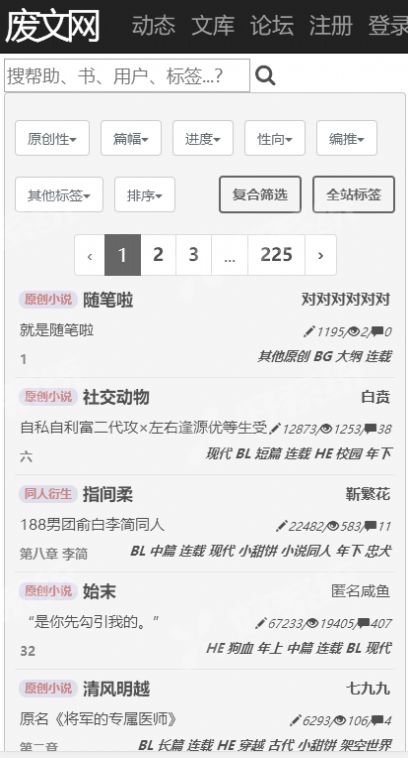 废文网sosadfun最新版app