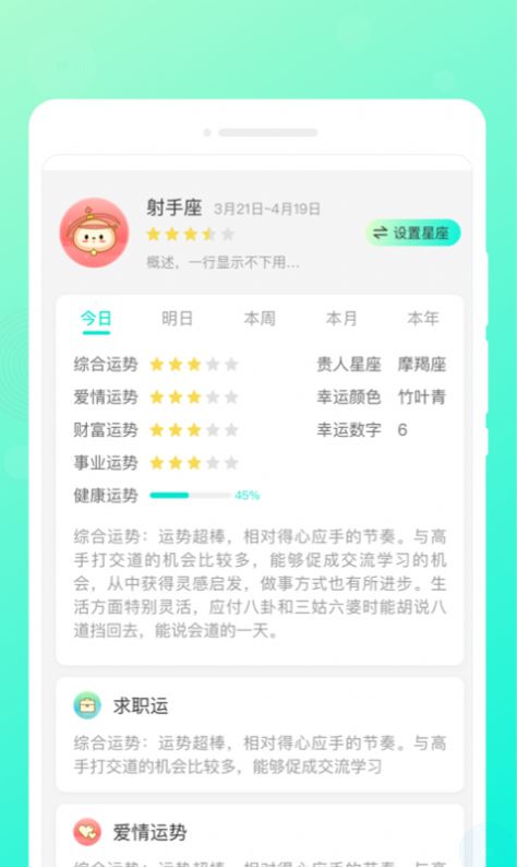 轻语笔记app官方版图片1