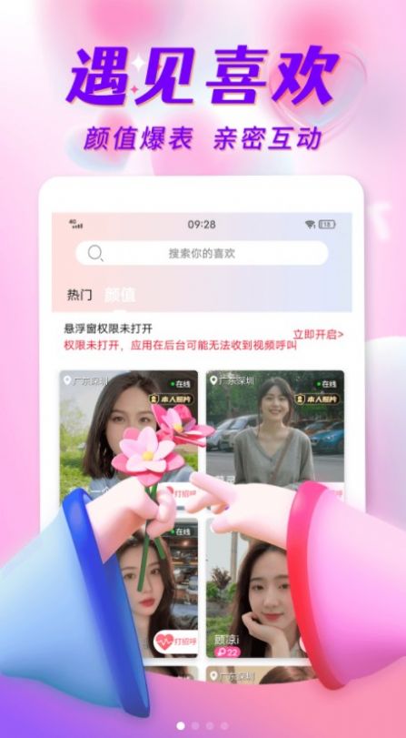 探姐视频聊天app最新版图片1