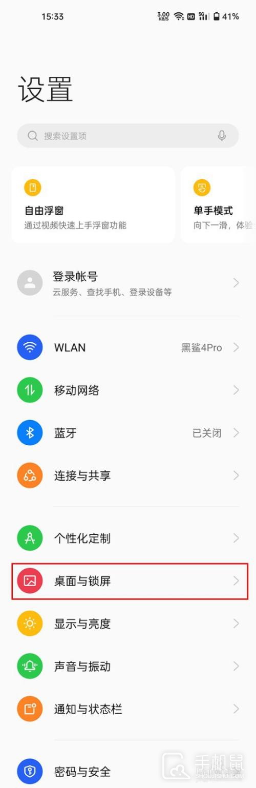 opporeno9pro+怎么设置桌面壁纸