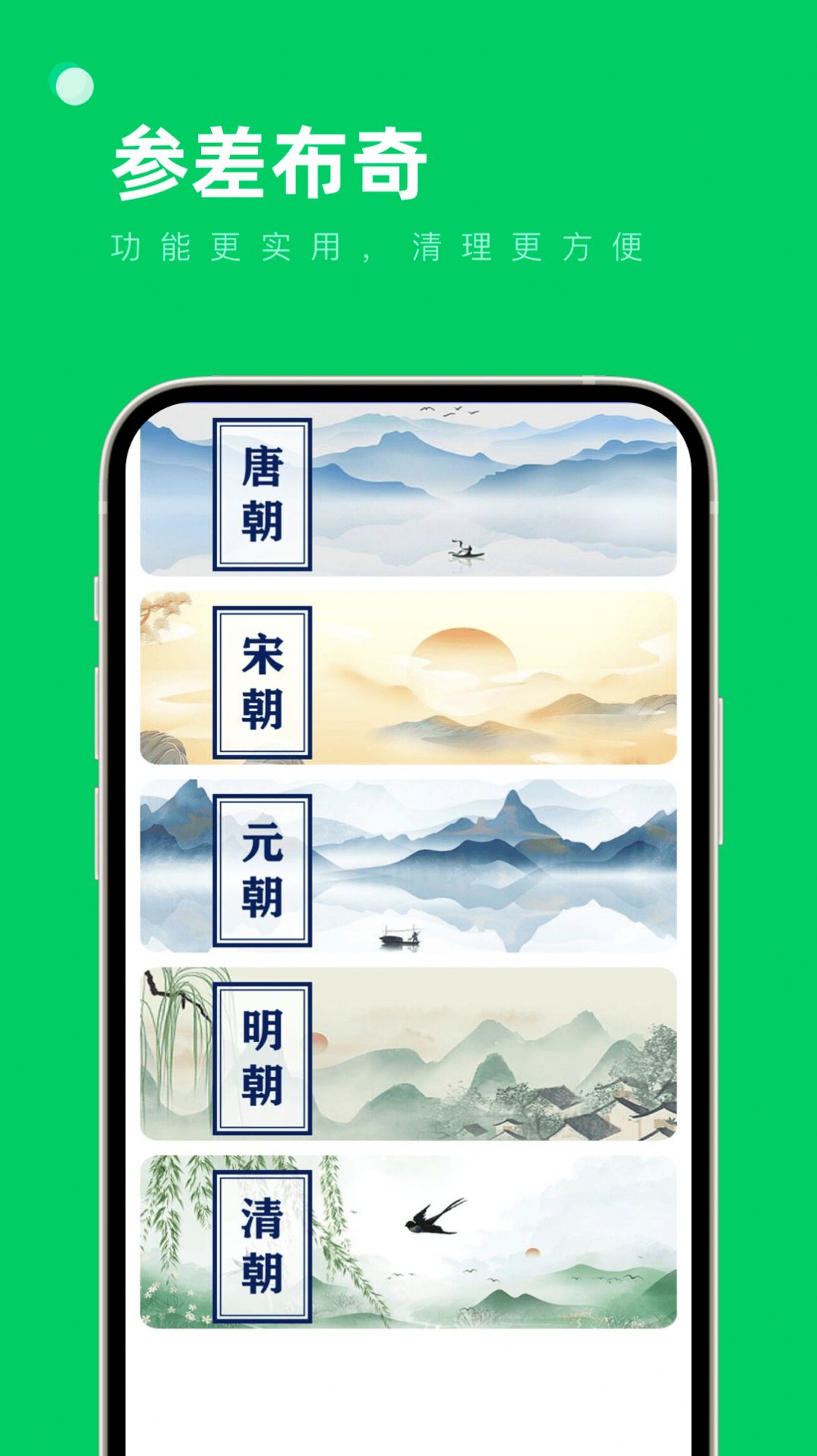 参差布奇工具箱app手机版图片1