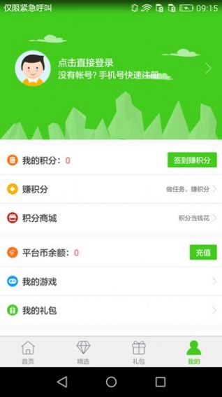 西西游戏助手app最新版图片2