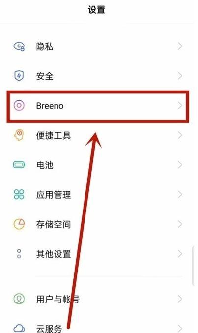 opporeno9pro+怎么显示步数