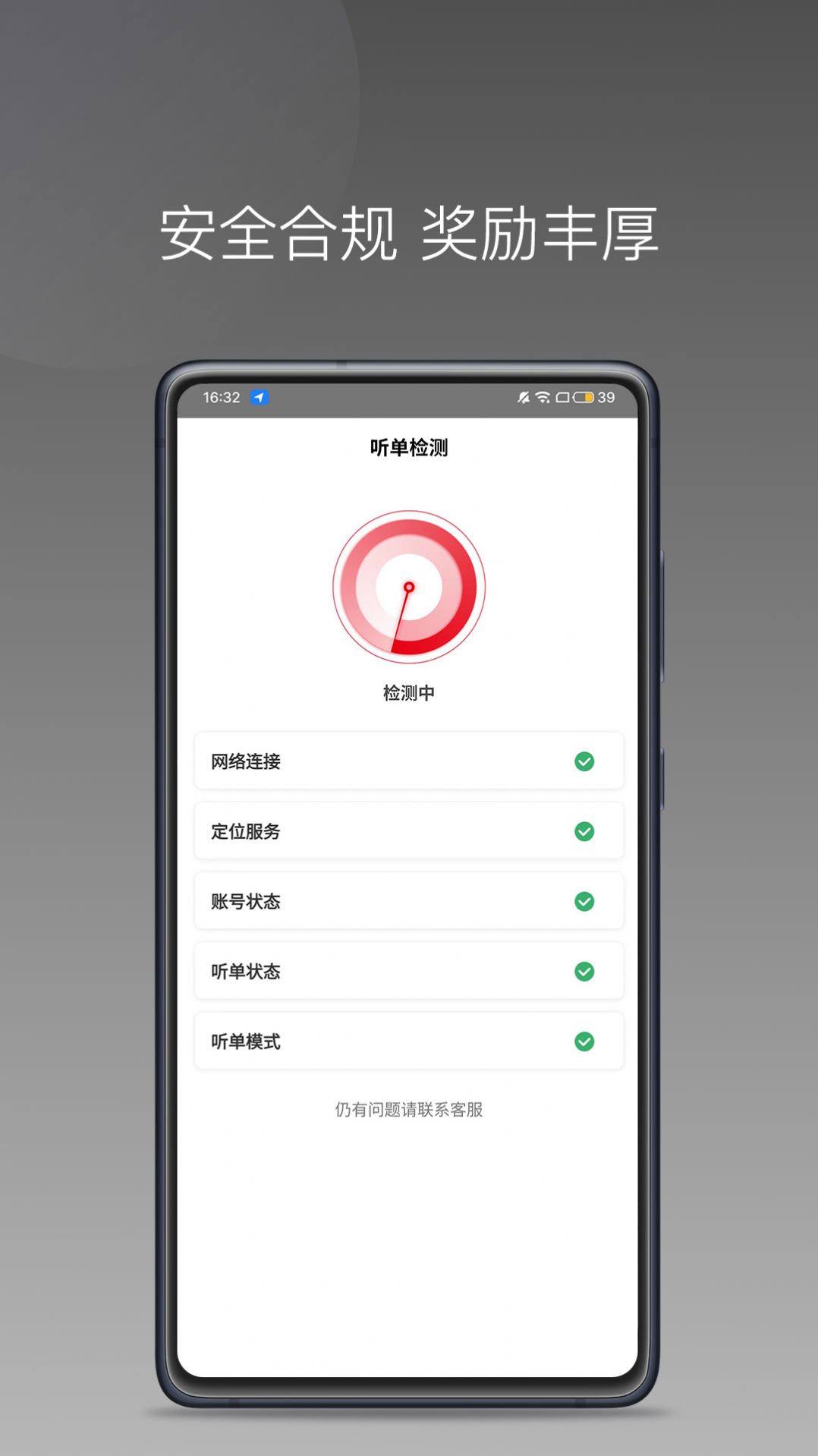 昭阳司机app