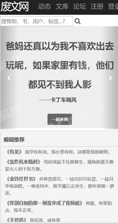 废文网sosadfun官方app图片1