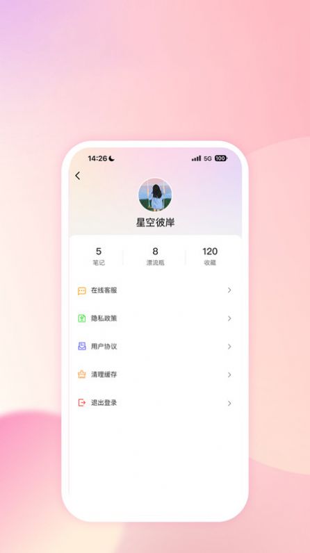 社恐笔记最新版app图片2