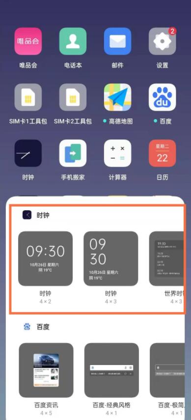 opporeno9怎么调时间