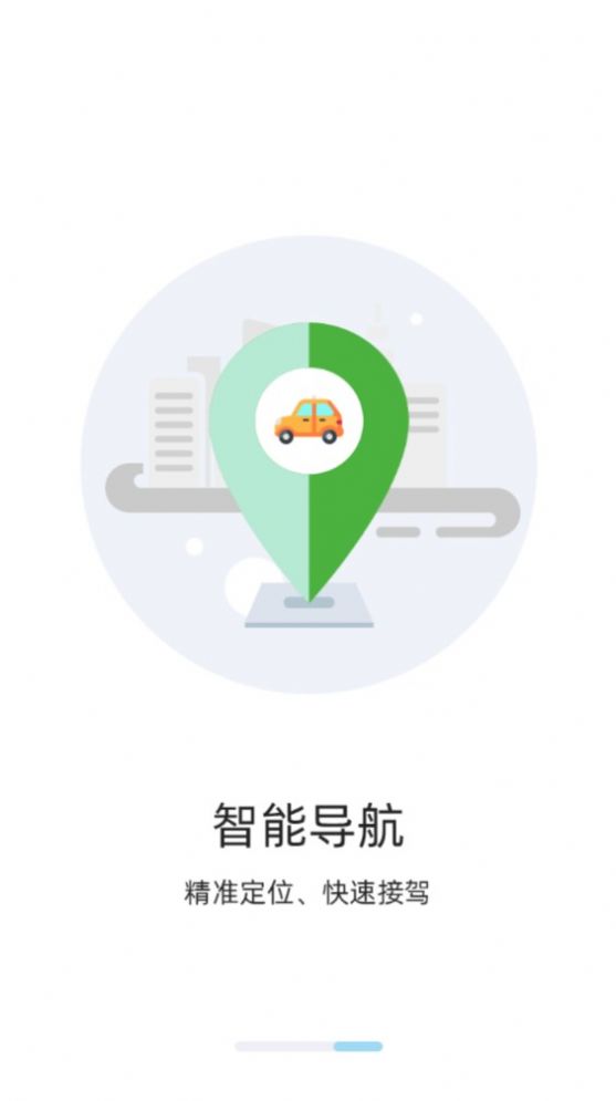 三秦出行司机app