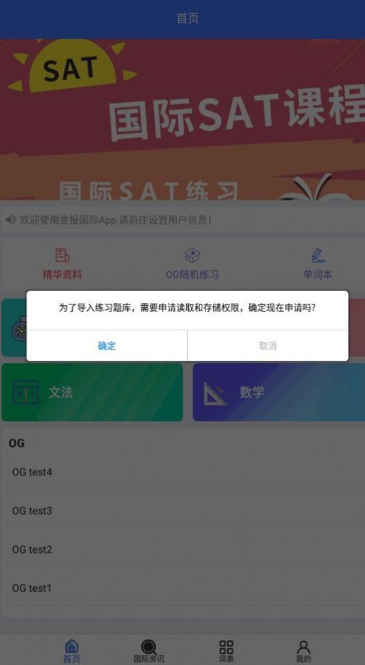 金投国际学习app手机版图片1