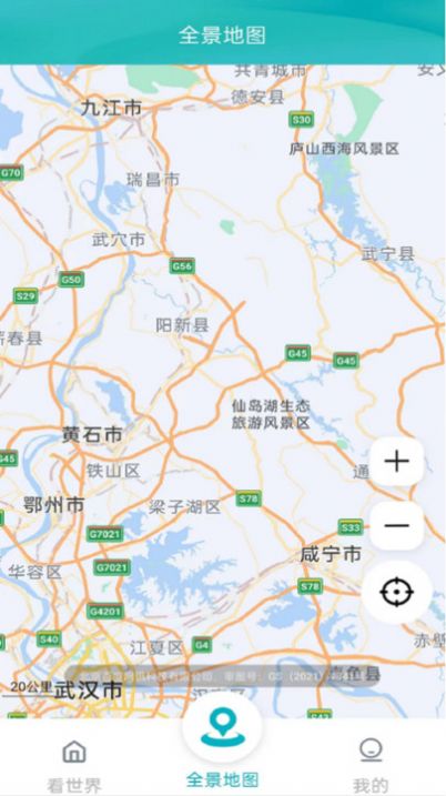 AI高清地图导航app