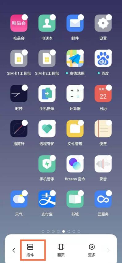 opporeno9怎么调时间