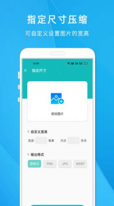 照片尺寸压缩大师app官方手机版图片2