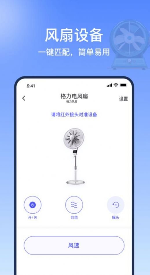 掌控万能遥控器精灵app