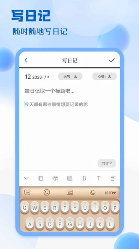 学习阅读笔记本子app手机版图片1