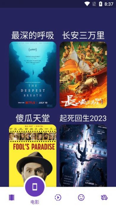 超人影视2023最新版