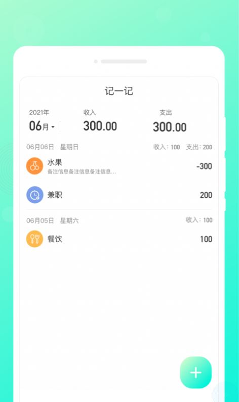 轻语笔记app