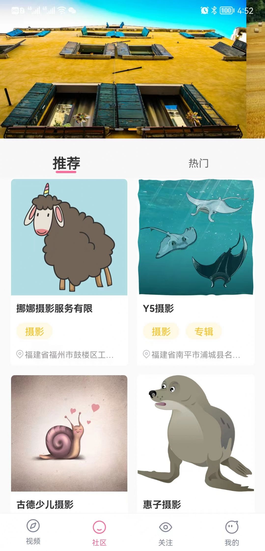 快赞短视频app