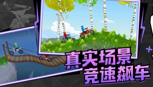极速飞车联盟游戏最新安卓版图片1