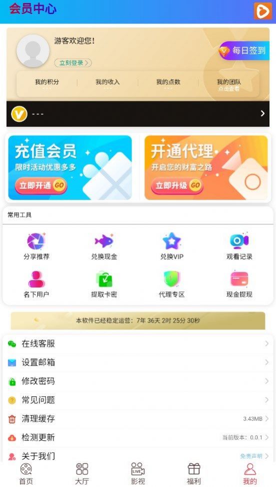 橘子视界app