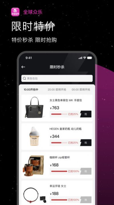 全球众乐app