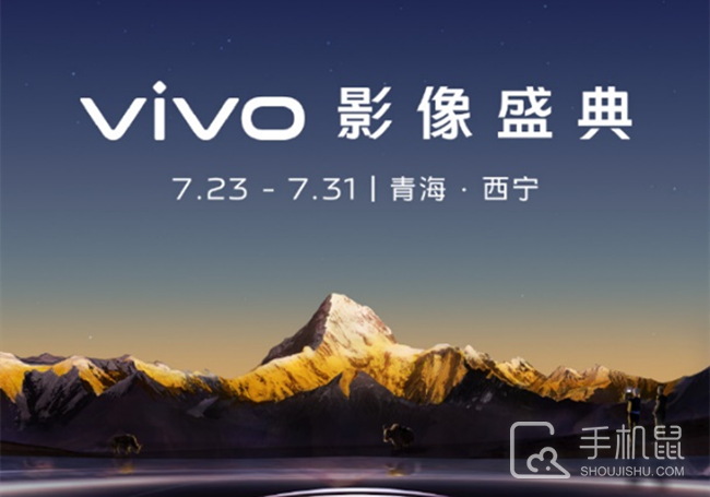 vivo自研影像芯片 V3是vivo X100系列首发吗