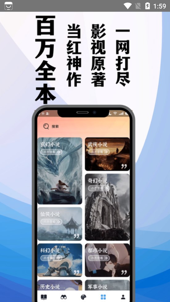 TXT笔趣阁小说app官方版图片1