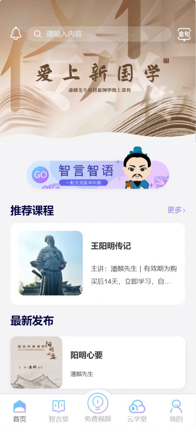 智行东方app