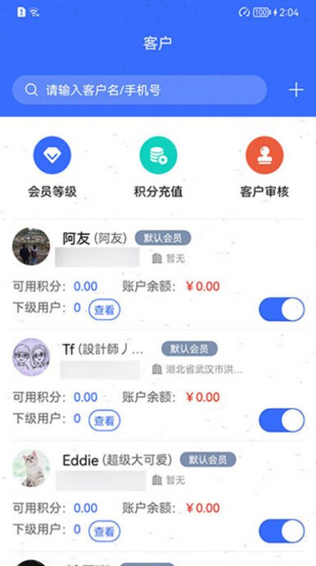 吉及点批发订货手机版app图片1