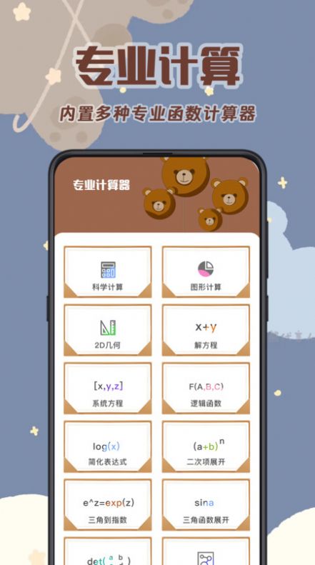 AI计算机app