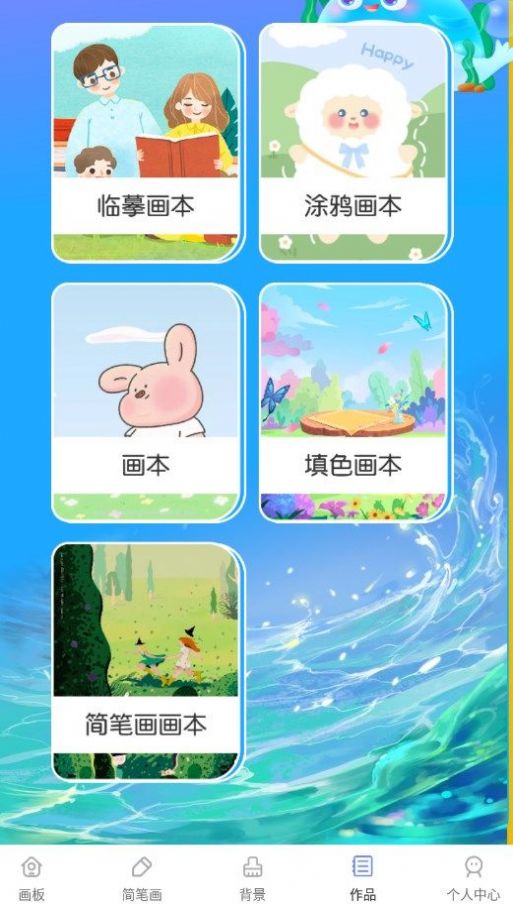 白板涂鸦app官方版图片1