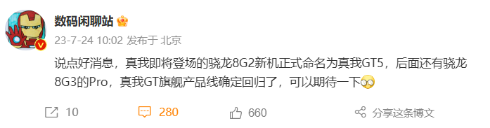 真我 realme GT5是直屏的吗