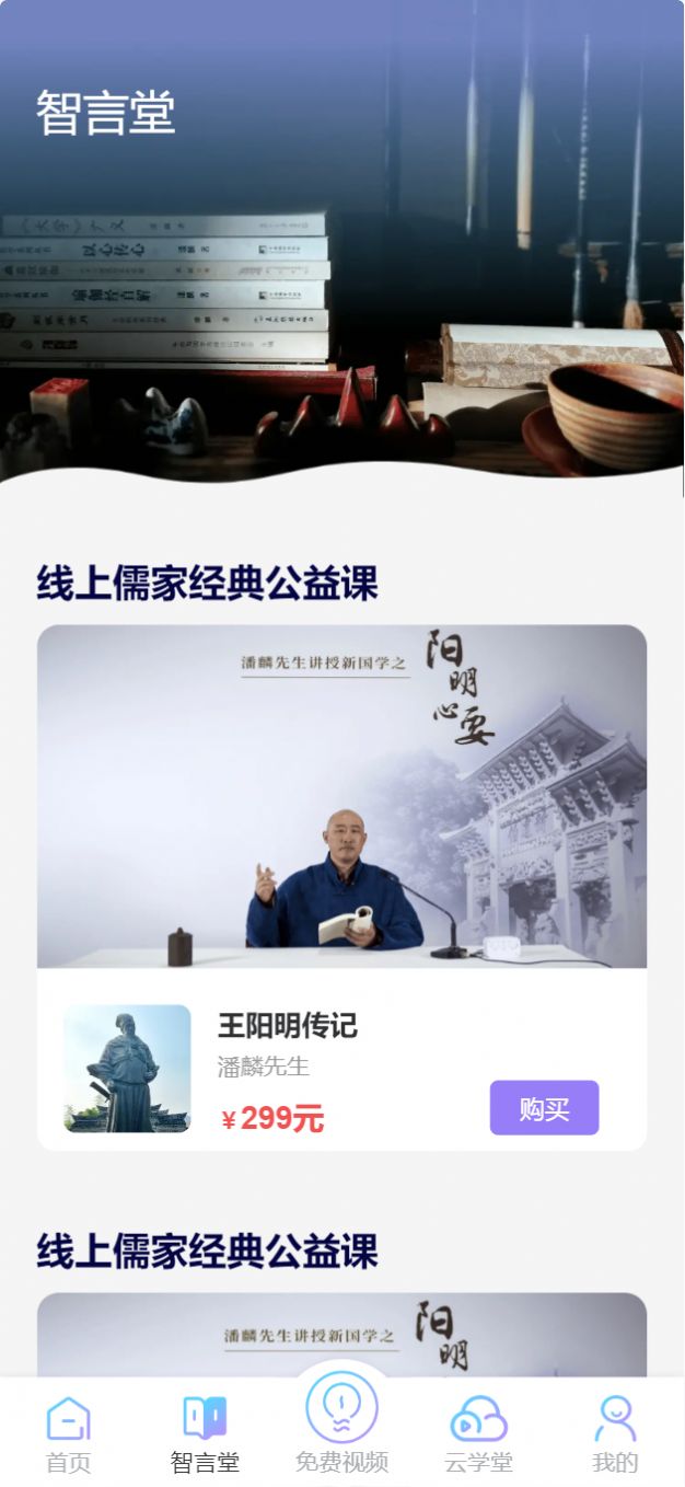 智行东方app