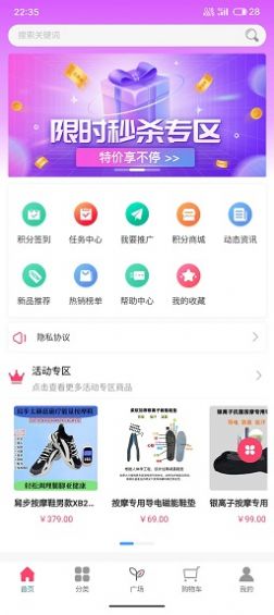 有品特惠app手机版图片1