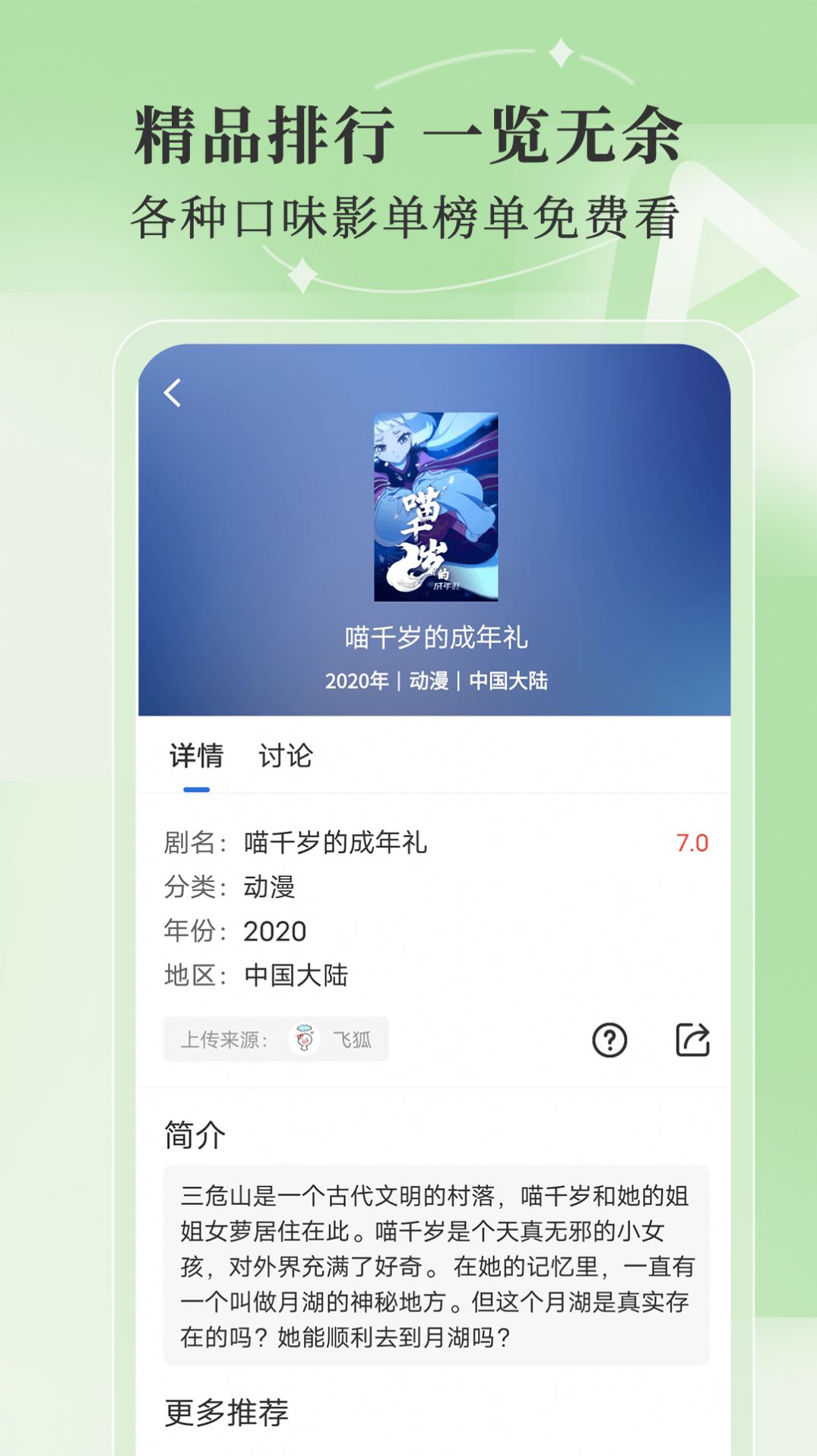 斑马视频app2023下载最新版