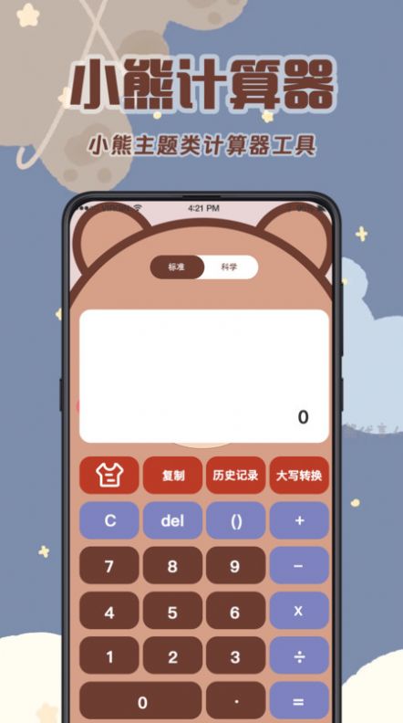 AI计算机app