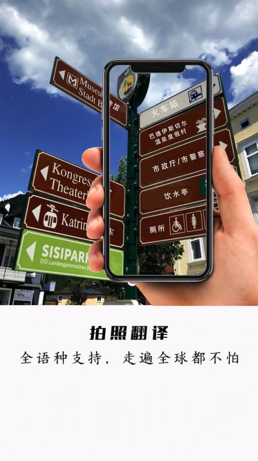 全能极速翻译app