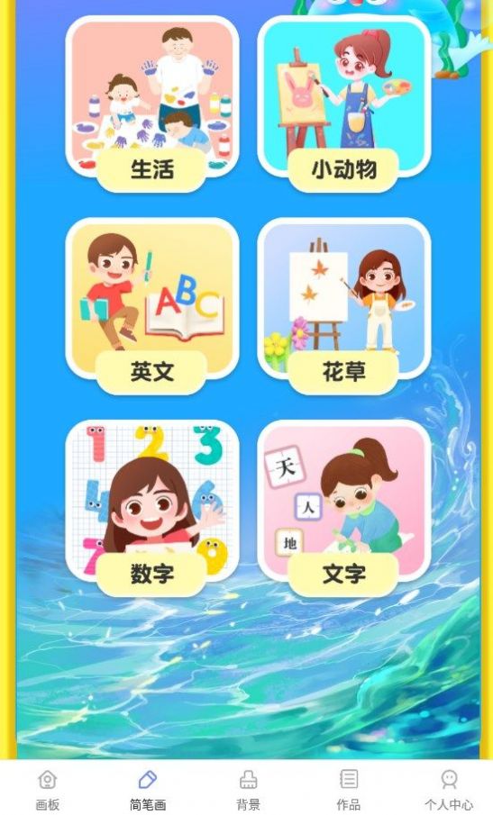 白板涂鸦app