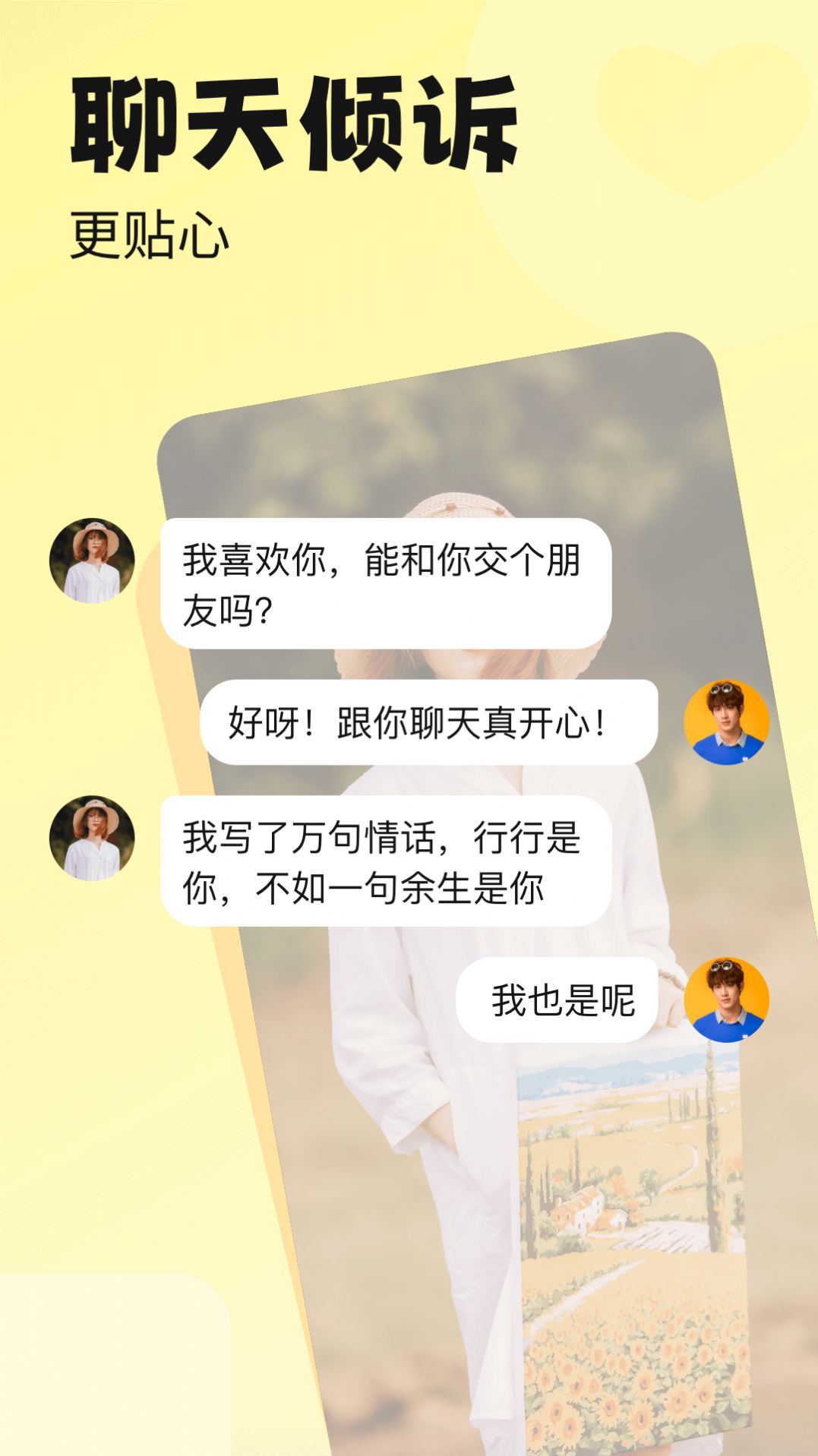 附近百恋视频交友app